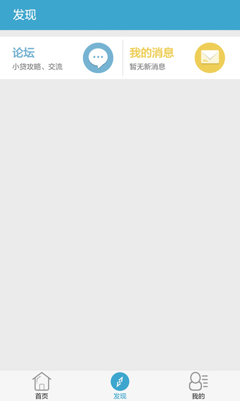 来借v3.6.59截图3