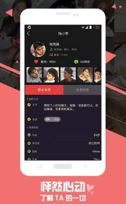 秘撩v3.9截图1