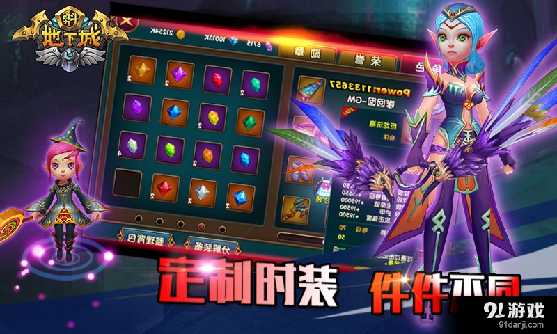 勇斗地下城v1.3.5截图5