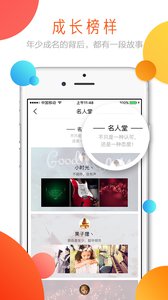 淘童v1.4.7截图4