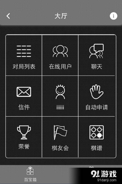 烂柯围棋v2.3.7截图2