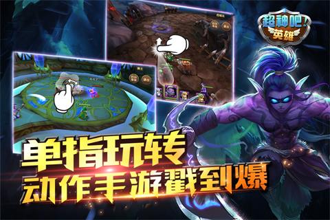 超神吧英雄v1.211截图4