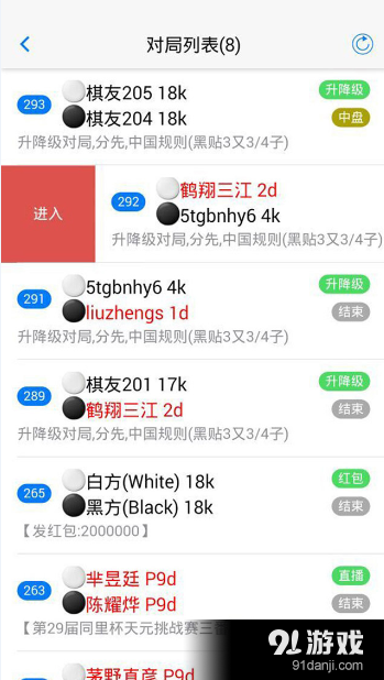 烂柯围棋v2.3.7截图3