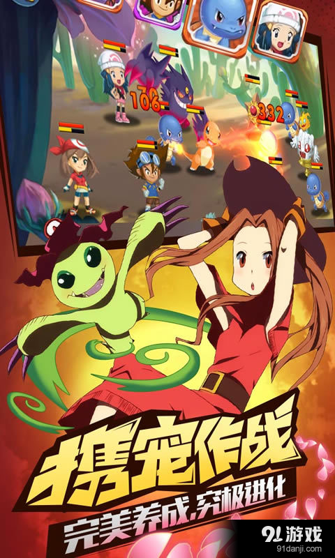 皮卡丘PK数码兽v1.4.1.6截图2