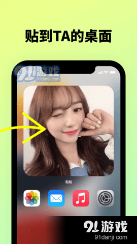 贴贴TieTiev1.7截图1