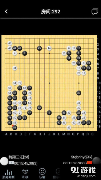 烂柯围棋v2.3.7截图4