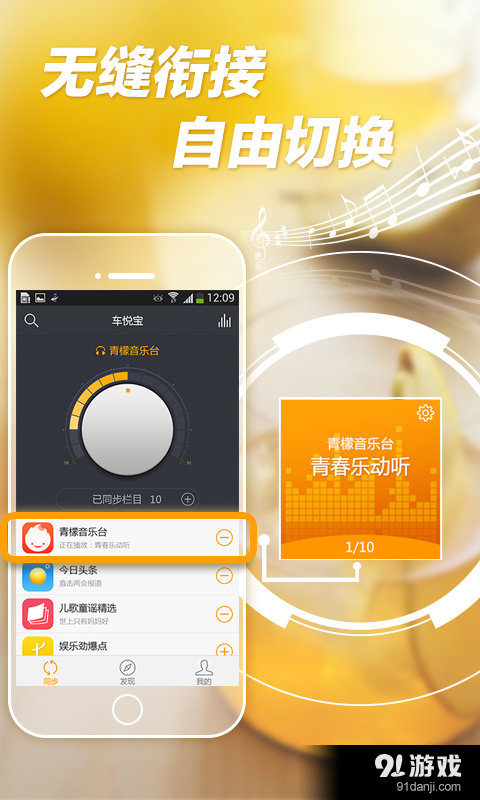 车悦宝v2.6.4截图2