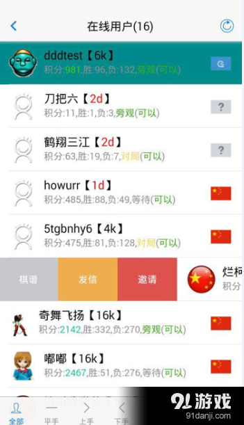 烂柯围棋v2.3.7截图5
