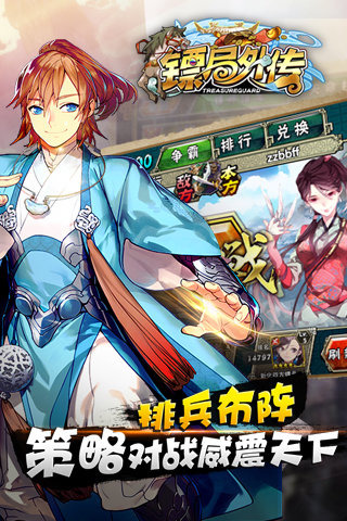 镖局外传v1.6截图1