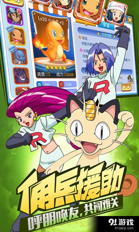 皮卡丘PK数码兽v1.4.1.6截图5