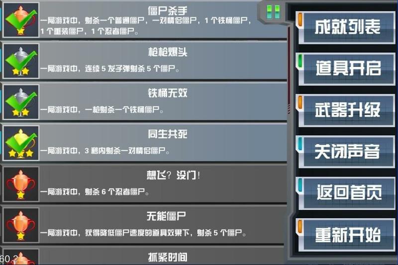 狙击手v1.8截图5
