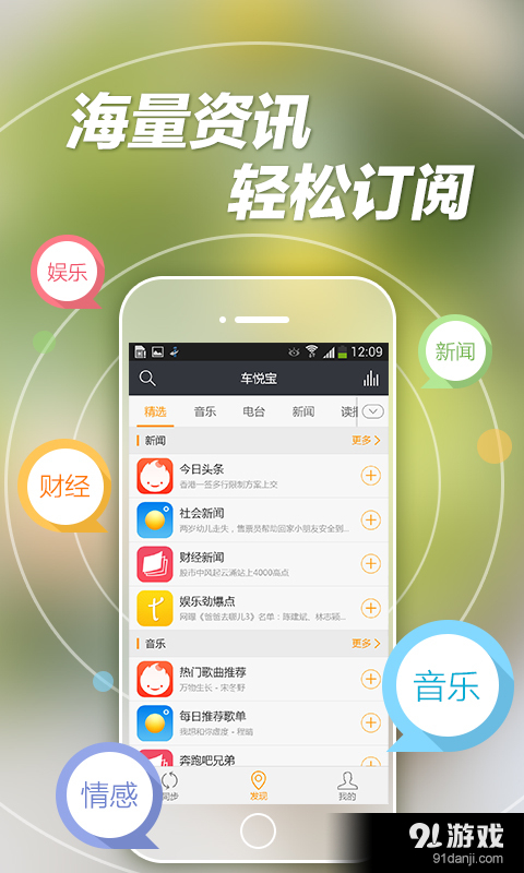 车悦宝v2.6.4截图3