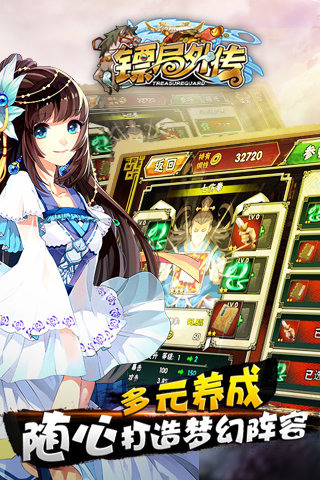 镖局外传v1.6截图3