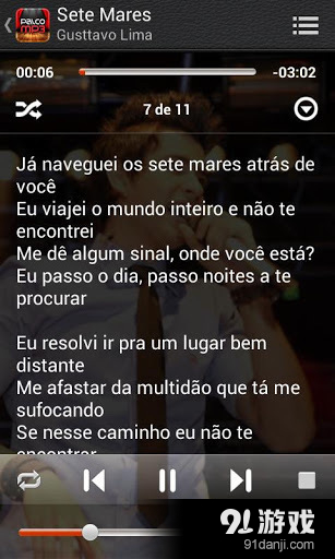 Palco MP3v3.8.15截图2