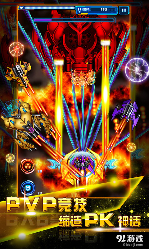 雷暴战机v1.12.4截图2