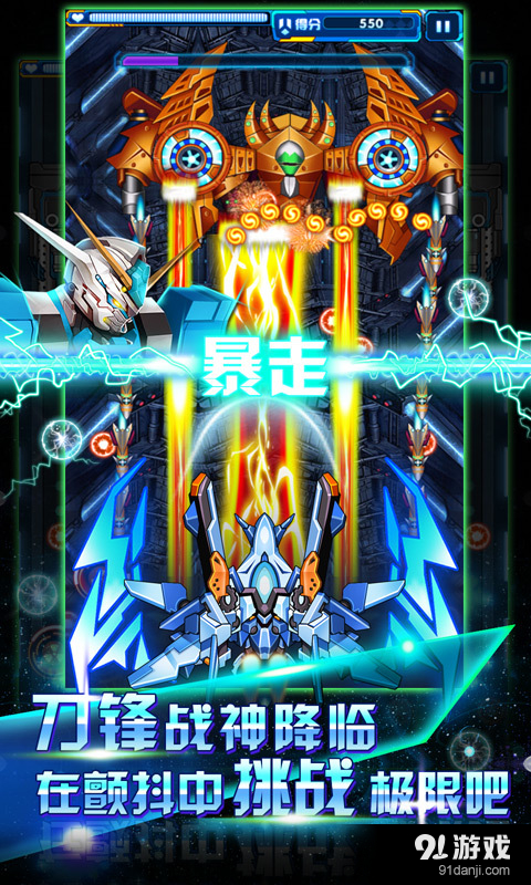 雷暴战机v1.12.4截图1