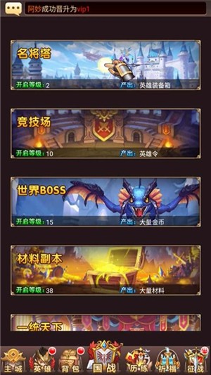 帝国热血塔防手游v2.13截图3