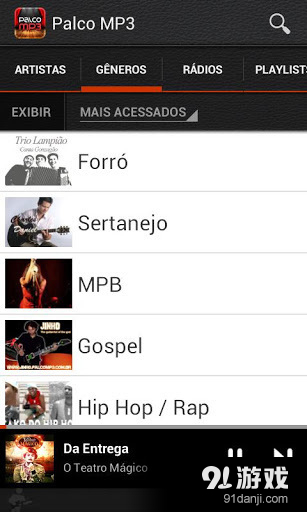 Palco MP3v3.8.15截图4