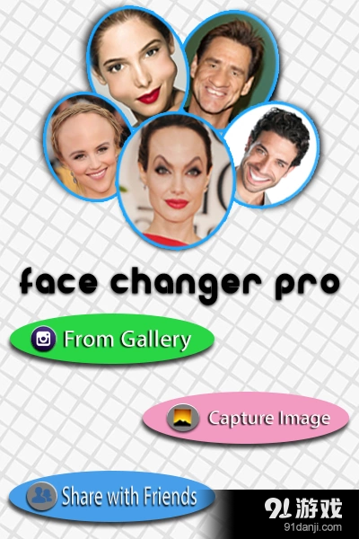 表情修改器v3.13截图1