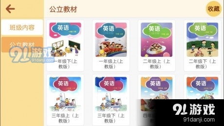 易知文化v4.6.9.149800截图3