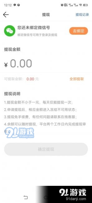 多趣宝盒官网版v1.2.15截图1