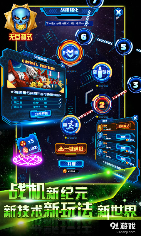 雷暴战机v1.12.4截图3