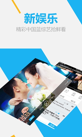 中国蓝TV客户端v4.6.5截图2