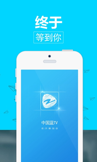 中国蓝TV客户端v4.6.5截图1