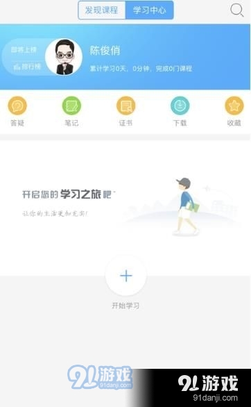 湖北教育云v5.4.9截图2