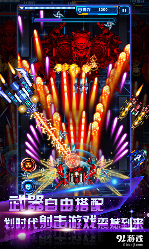 雷暴战机v1.12.4截图5