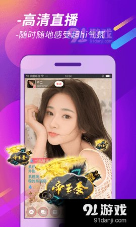 杏色直播正式版v1.8截图2