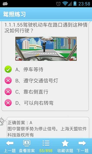 驾考神器v2.9.6截图3
