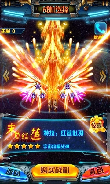 星球大战雷霆破解版v1.10截图1