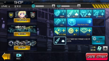 枪火女孩修改版v1.9截图4