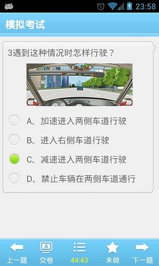 驾考神器v2.9.6截图5