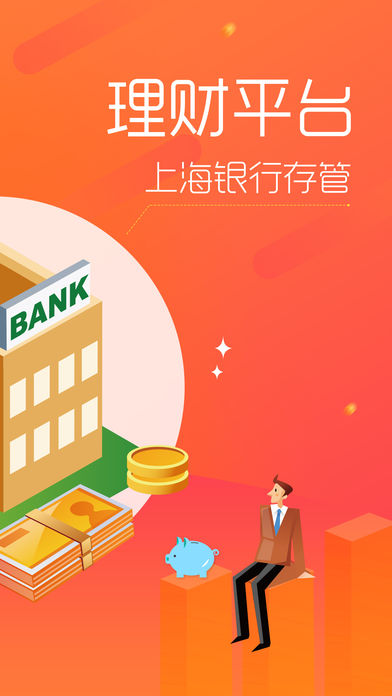 得宝理财v1.5.3截图3