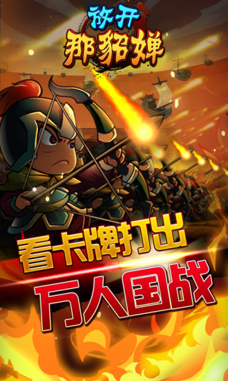 放开那貂婵v2.9.16截图2