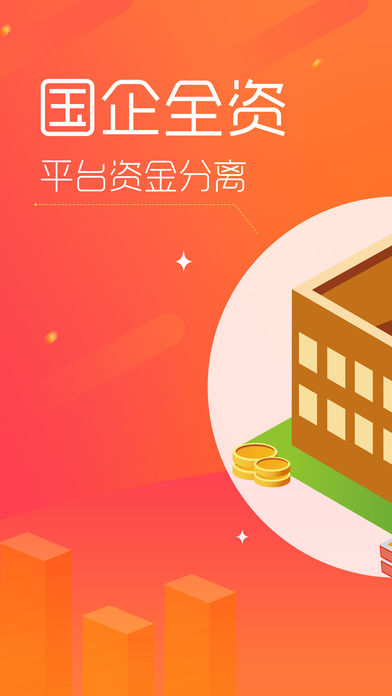 得宝理财v1.5.3截图4