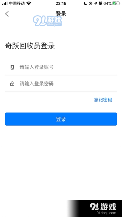 奇跃回收员v1.3.6截图2