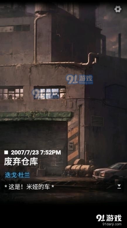 无妄凶城免广告v1.1.010截图1