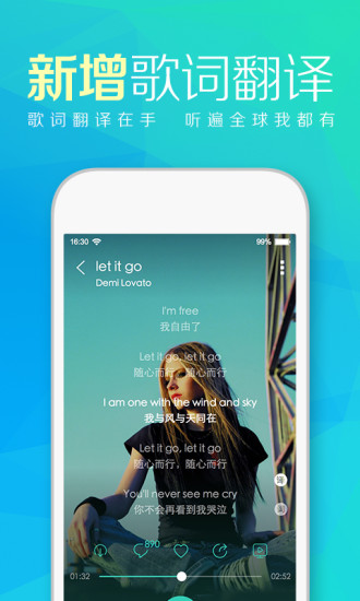 天天动听v8.6.6截图3