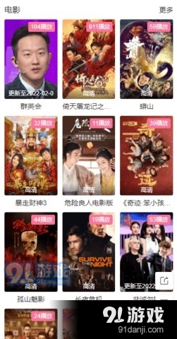 微吧影视v3.11.13截图2