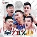 中职篮全力以赴v1.1.36