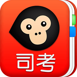 猿题库司考v9.29.7