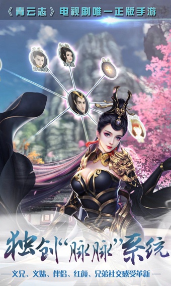 青云志手游oppo版v1.3.11截图3