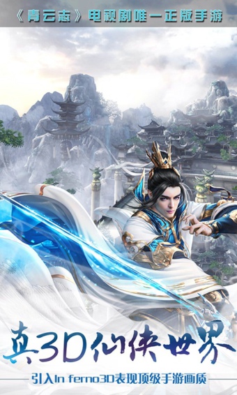 青云志手游oppo版v1.3.11截图2