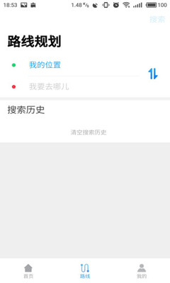 东莞通v3.5.10截图2