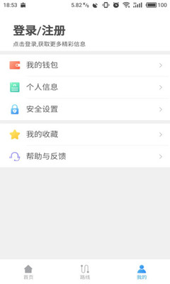 东莞通v3.5.10截图1