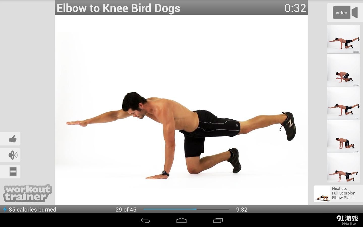 健身训练v7.12截图1