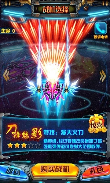 星球大战雷霆破解版v1.10截图3